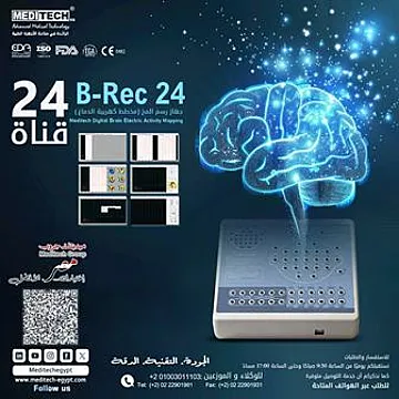 طريقه غير جراحيه و متقدمه و علميه لتشخيص الامراض داخل الجمجمه