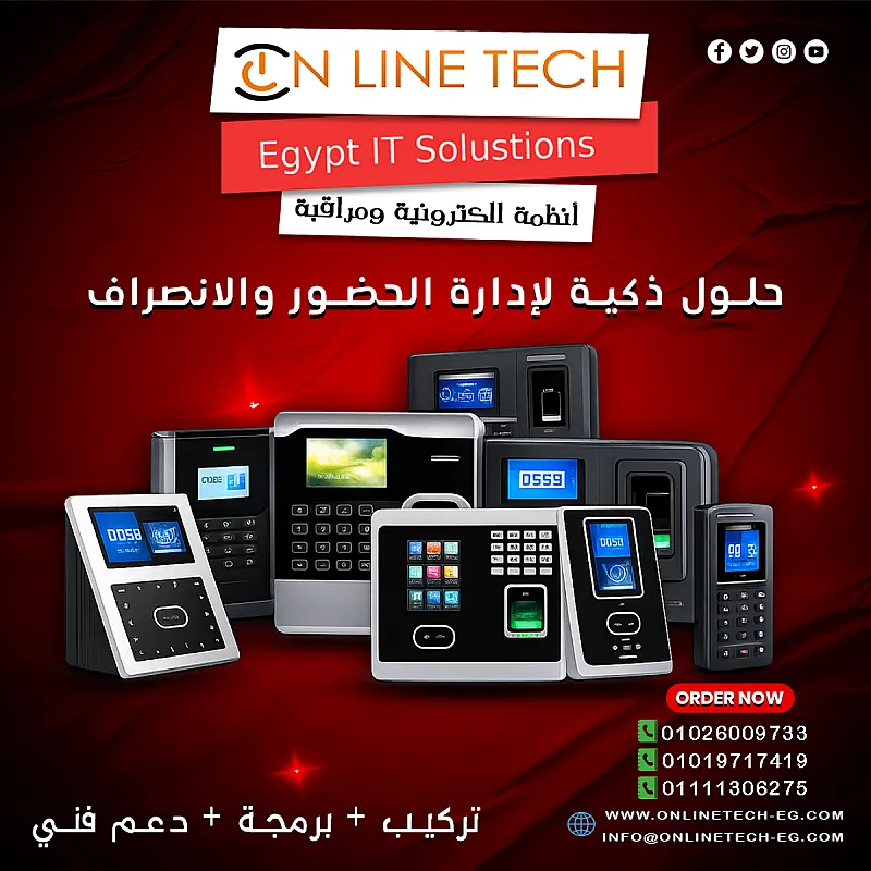 انضباط شركتك يبدأ من جهاز بصمة