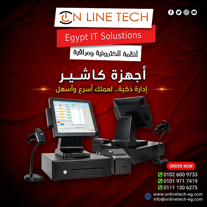 حلول ذكية لإدارة محلك مع أجهزة الكاشير من أون لاين تك
