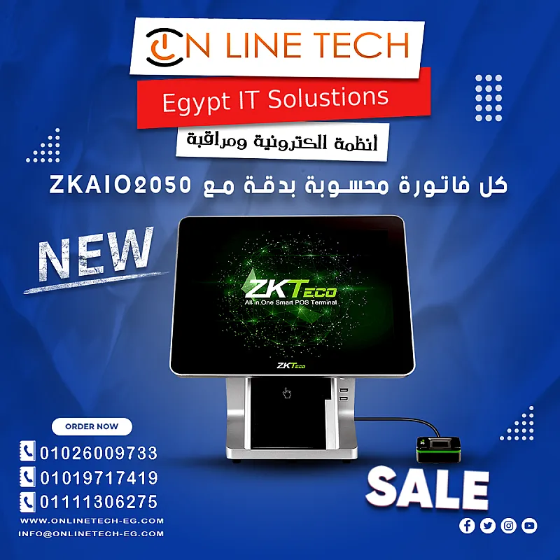 ZKAIO2050… أسرع حل لإدارة المبيعات