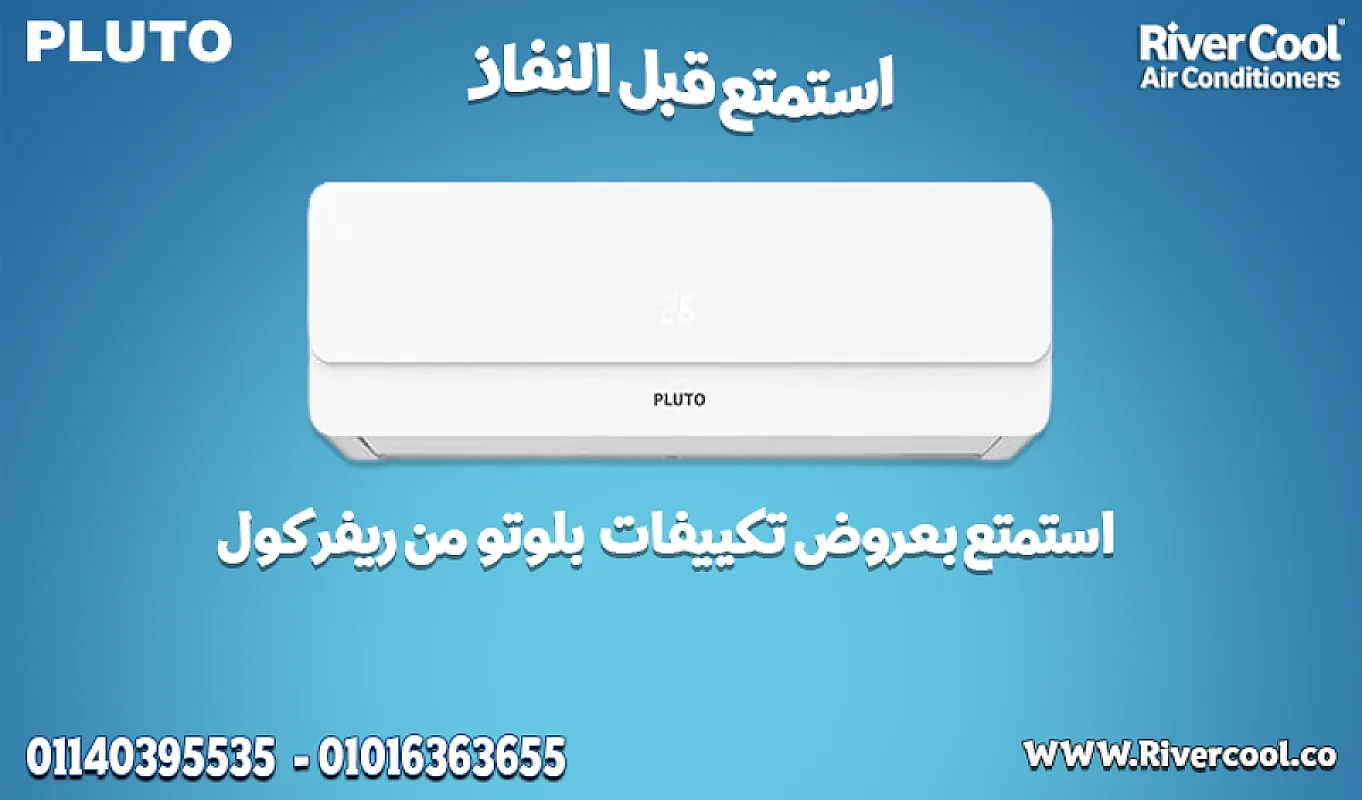 تكنولوجيا حديثة × تصميم أنيق Pluto Nova 1.5 حصان بارد