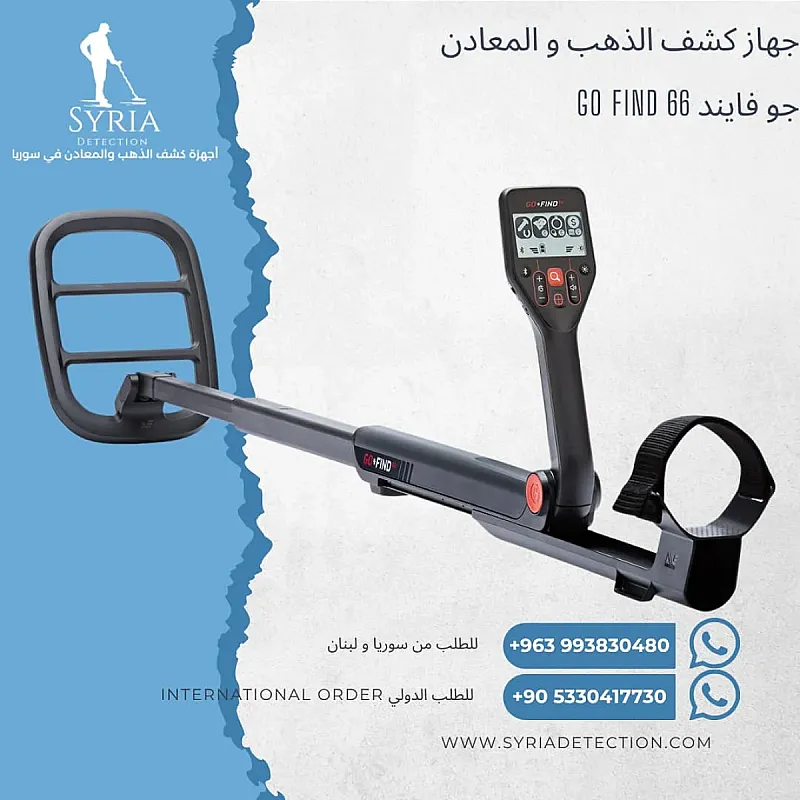 ماينلاب غوفايند 66 جهاز كشف الذهب والمعادن Minelab GO FIND 66