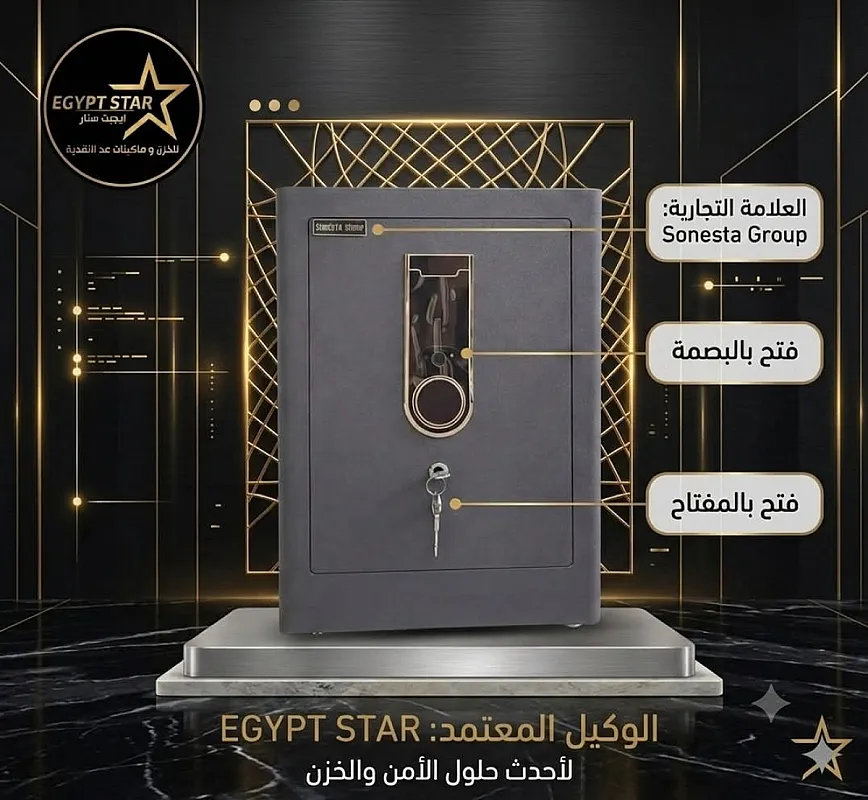 مع Eypt Star هتلاقي احدث حلول الامان ولتخزين بأفضل جودة