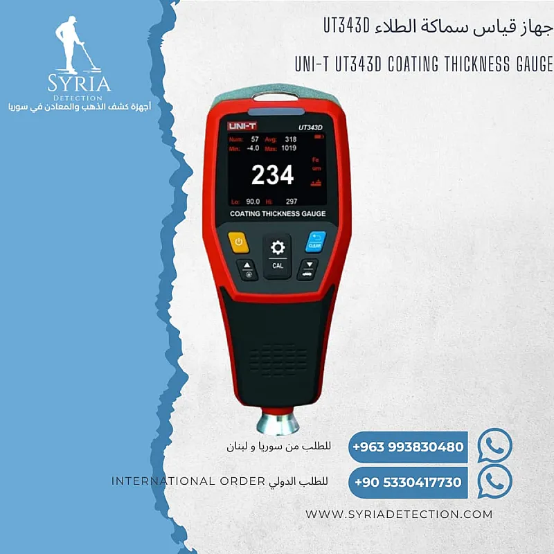 جهاز قياس سماكة الطلاء والدهان UNI T UT343D احترافي
