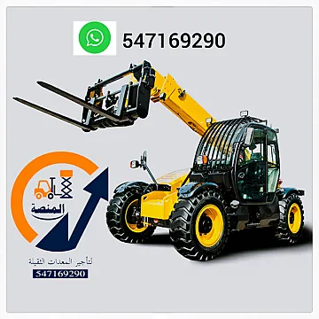 رافعات شوكية للإيجار فور كلفت للإيجار سيزرلفتات للإيجار كرينات للإيجار