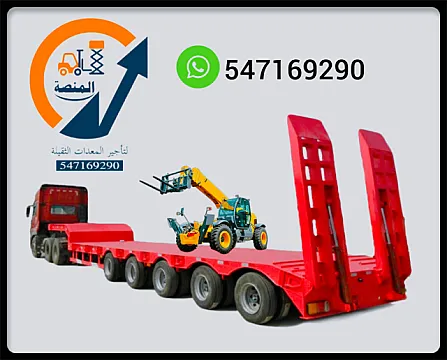 رافعات شوكية للإيجار فور كلفت للإيجار سيزرلفتات للإيجار كرينات للإيجار