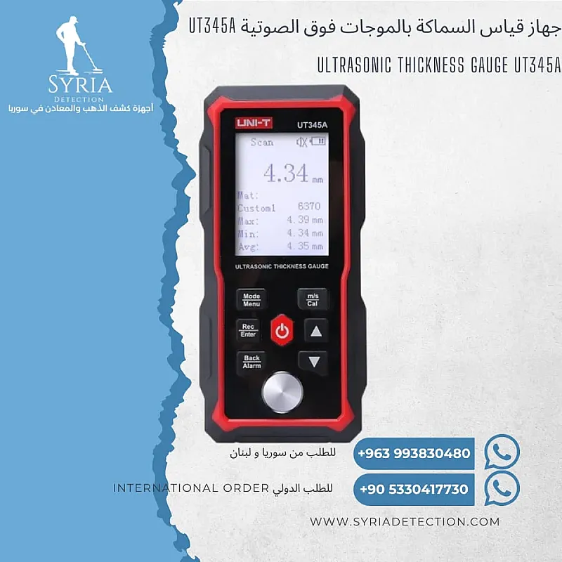جهاز قياس السماكة بالموجات فوق الصوتية UNI T UT345A
