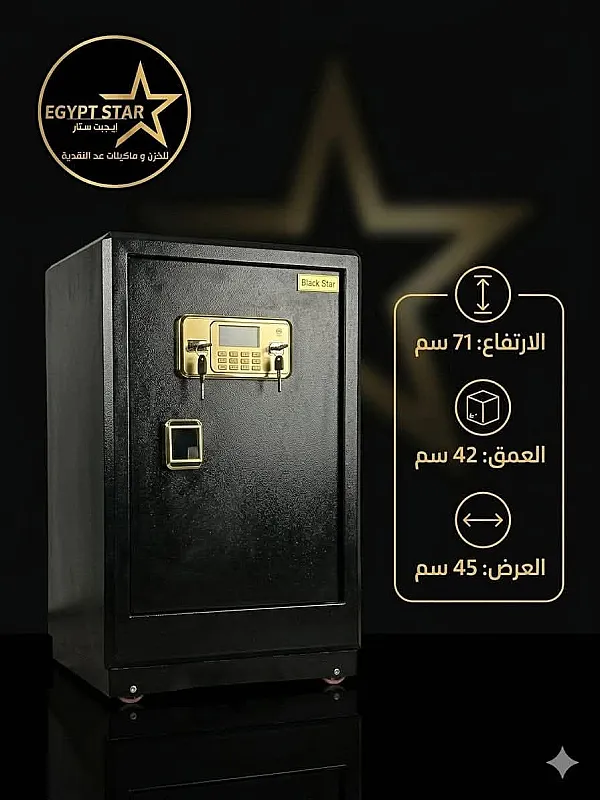 خزنة بلاك ستار نص تصفيح ضمان سبع سنوات