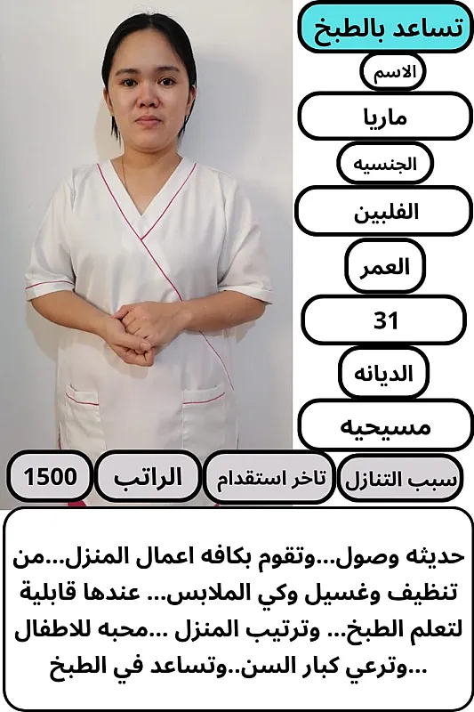 متوفر ومطلوب خادمات نقل كفالة من جميع الجنسيات