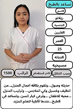 متوفر ومطلوب خادمات نقل كفالة من جميع الجنسيات