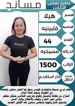متوفر ومطلوب خادمات نقل كفالة من جميع الجنسيات
