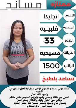 متوفر ومطلوب خادمات نقل كفالة من جميع الجنسيات