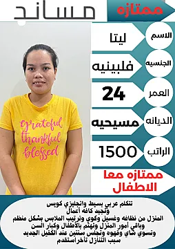 متوفر ومطلوب خادمات نقل كفالة من جميع الجنسيات
