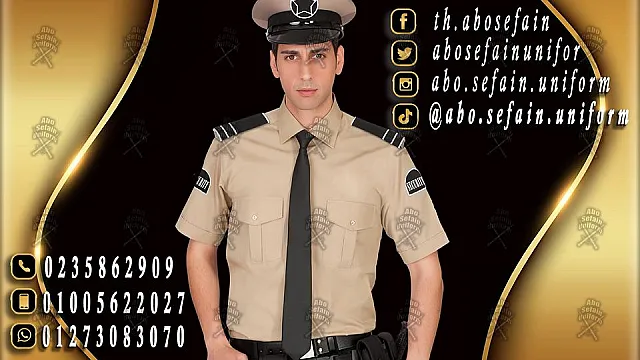 Security uniform زى افراد الامن و الحراسة و الخدمات يونيفورم شركات أبو سيفين يونيفورم 01020275583