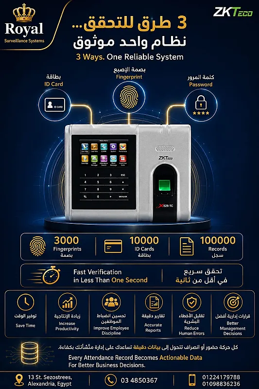 جهاز الحضور و الانصراف ZKTeco X628 TC