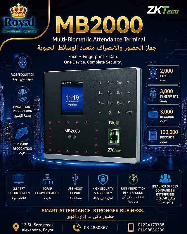 ماكينة حضور و انصراف ZKTECO MB2000 ببصمة الوجه و الاصبع و الكارت