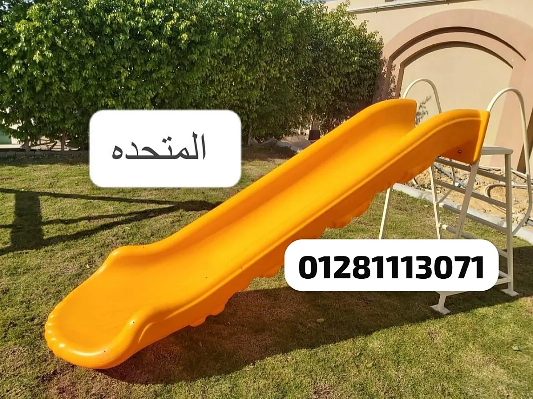 الزحليقه الجامبو