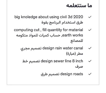 civil 3d كورس متكامل بالعربي