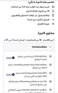 civil 3d كورس متكامل بالعربي