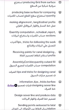 civil 3d كورس متكامل بالعربي