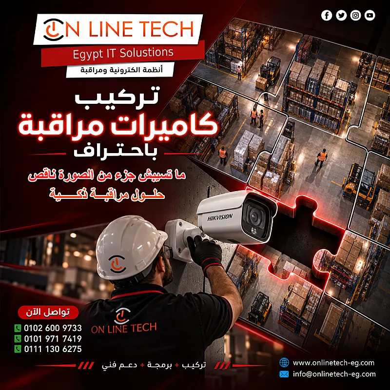 تركيب كاميرات مراقبة باحتراف