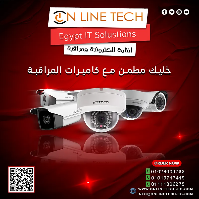 كاميرات المراقبة من أون لاين تك كاميرات بثقة وجودة عالية