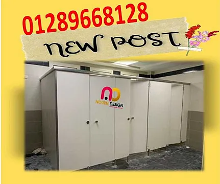 اوشاش حمامات من الكومباكت hpl صيني وهندي وفرنساوي