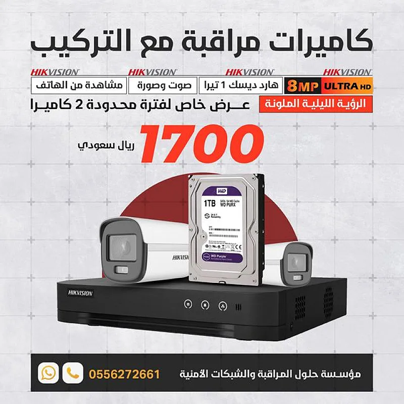 احدث كاميرات مراقبة