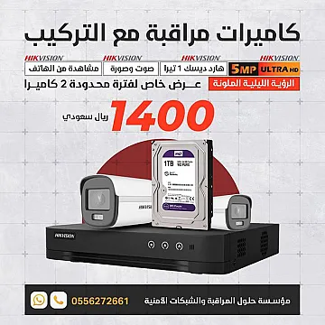 احدث كاميرات مراقبة