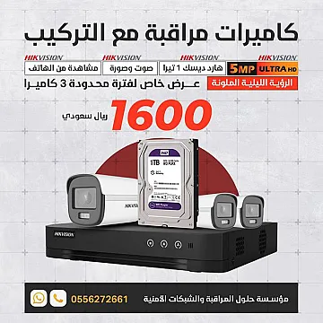 احدث كاميرات مراقبة