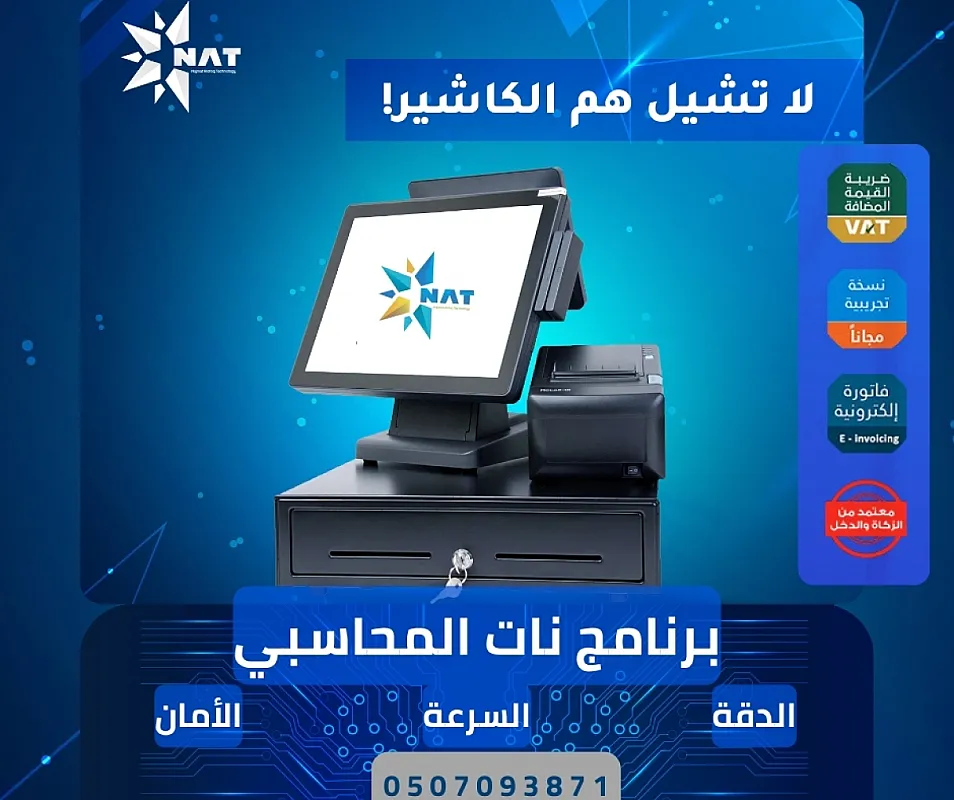 برنامج محاسبي كاشير