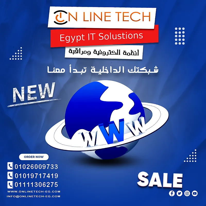 تركيب الشبكات الداخلية بخبرة واحترافية مع أون لاين تك