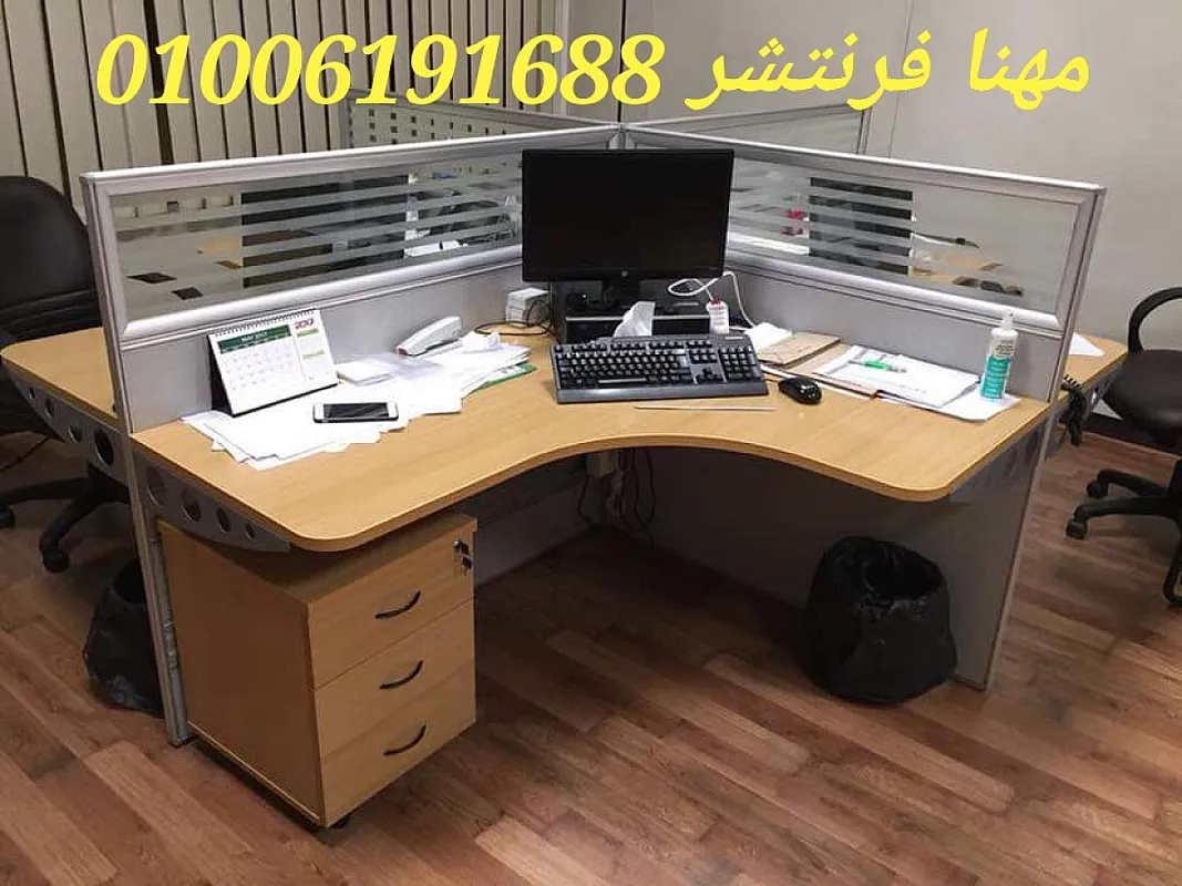 خلايا عمل موظفين بارتيشن مكاتب وورك استيشن مكاتب وأدراج