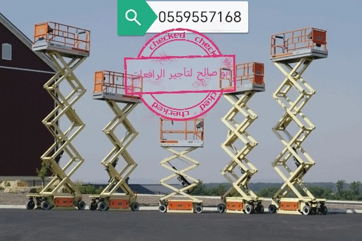 سيزرلفت للايجار مانلفت للايجار رافعة عمال للايجار رافعة مقصيه رافعات شوكيه