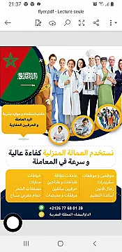 مكتب استقدام طباخات من المغرب هاتف 00212677680139