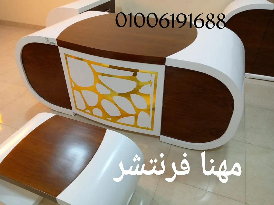أثاث مكتبى فرش مكاتب مودرن عروض وخصومات من مصانع مهنا فرنتشر