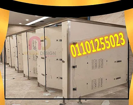 قواطيع حمامات كومباكت hpl ( صيني – هندي