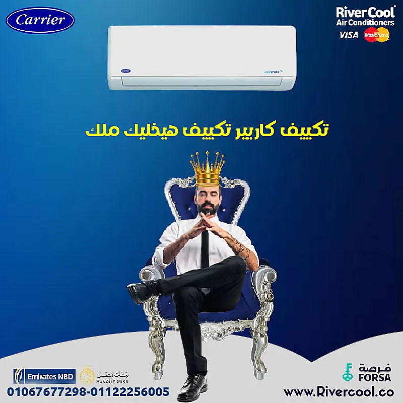 اختيارك الأفضل في الصيف – كاريير أوبتيماكس برو