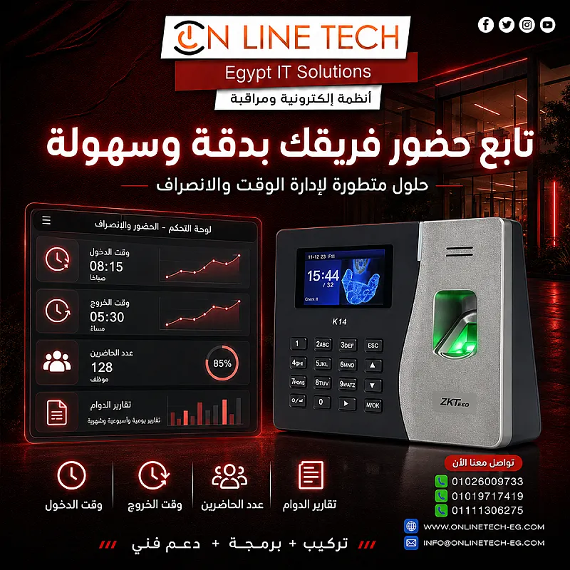 جهاز بصمة حضور وانصراف ZKTeco K14 Pro من اون لاين تك