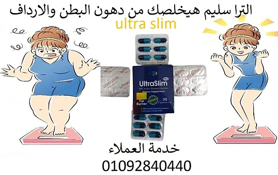 كورس الترا سليم امان وفال للتخسيس