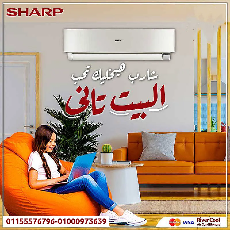 تكييف شارب كلاستر انفرتر 2.25 حصان – أداء متميز وكفاءة لا تقارن