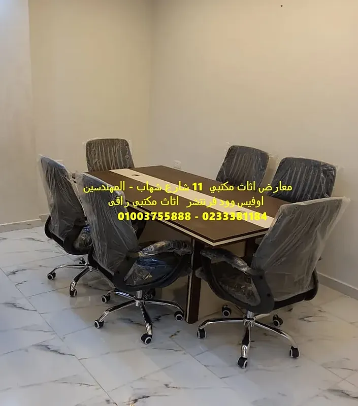 أثاث قاعات فاخر وعصري تجهيز مثالي لمساحاتك