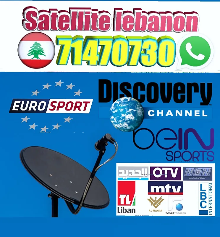 تركيب الدش في لبنان