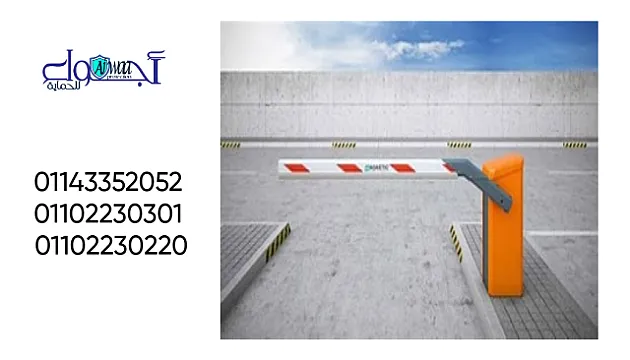 أنواع بوابات مرور السيارات 01143352052