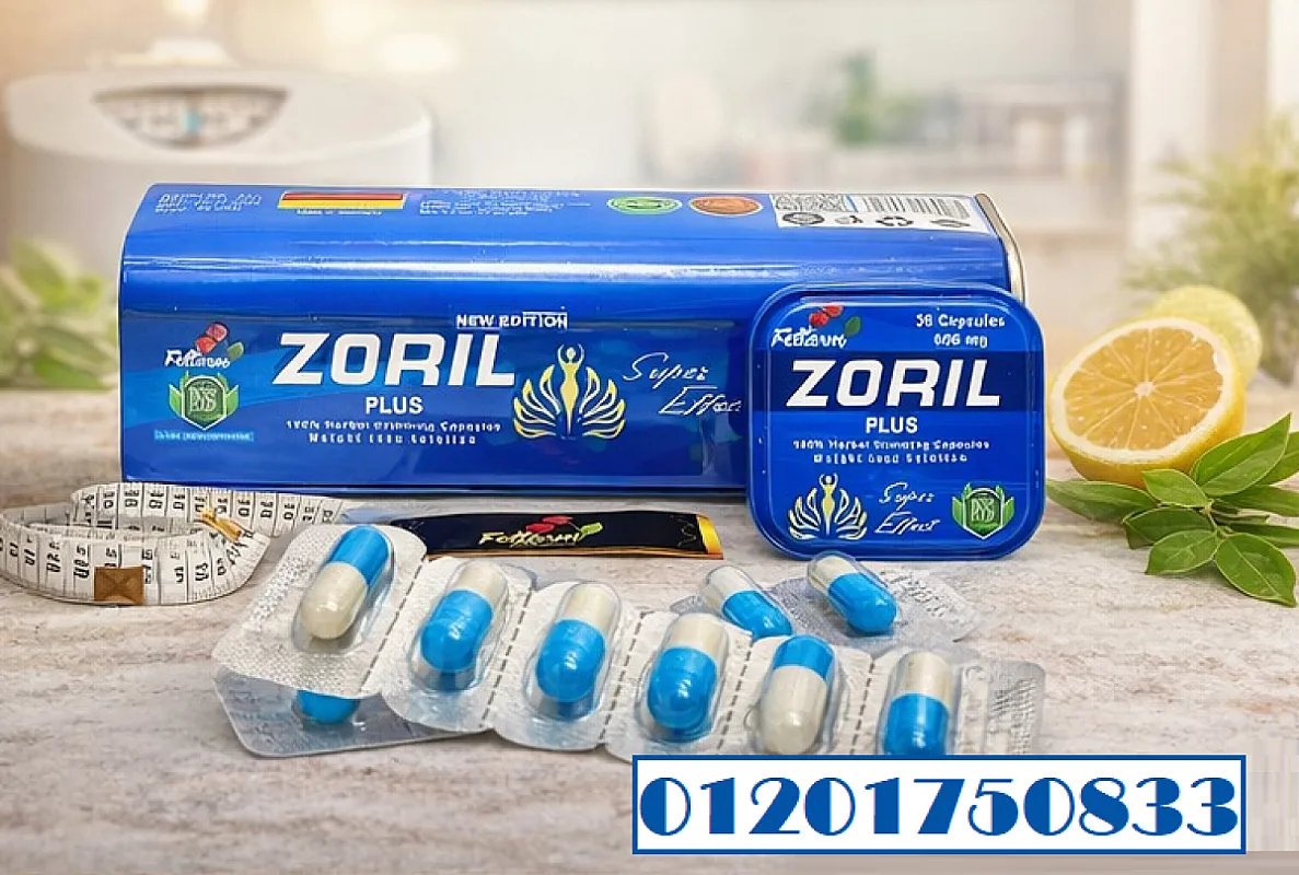 ZORIL PLUS كبسولات لتخسيس الوزن بفعالية عالية
