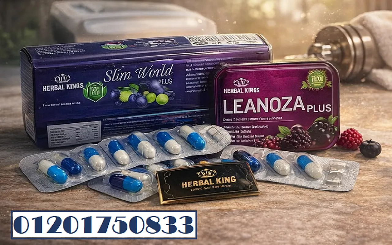 LeanOZA Plus الحل الطبيعي لفقدان الوزن الزائد