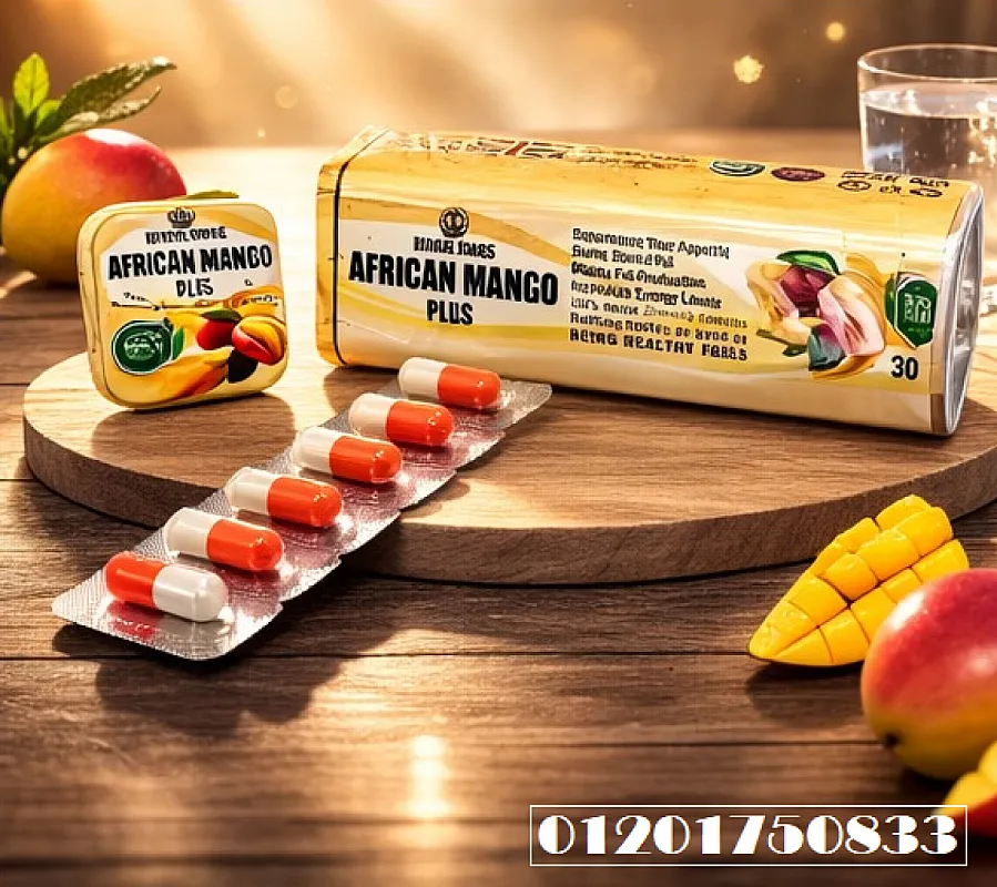 African Mango Plus – سر فقدان الوزن السريع والطبيعي