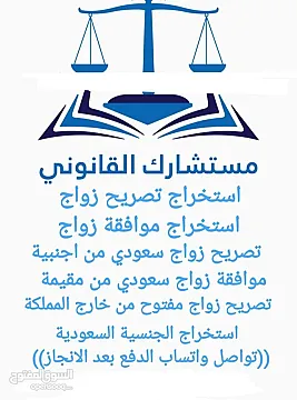 استخراج تصريح زواج