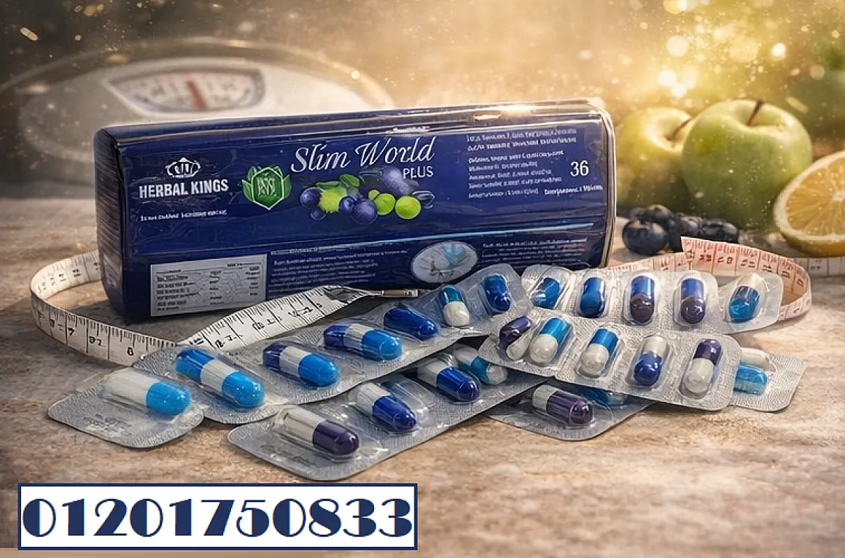 Slim World Plus مكمل طبيعي لفقدان الوزن