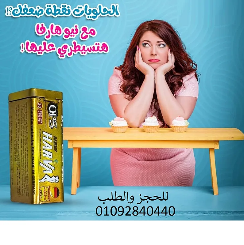 كسولات نيو هارفا